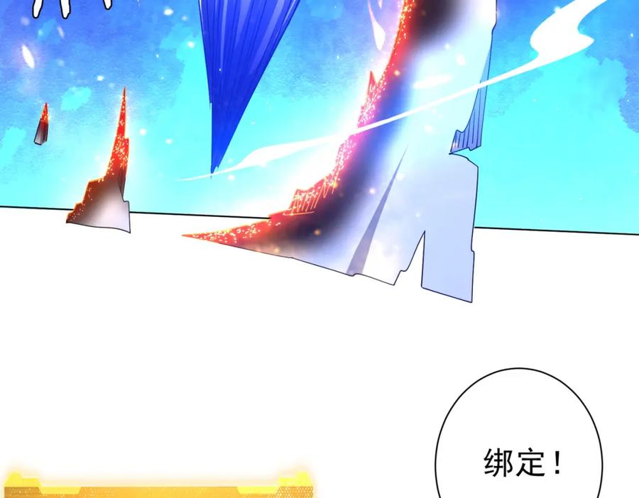 《全球惊悚：开局万亿冥币》第103话 绑定命魂画笔！ 第75页