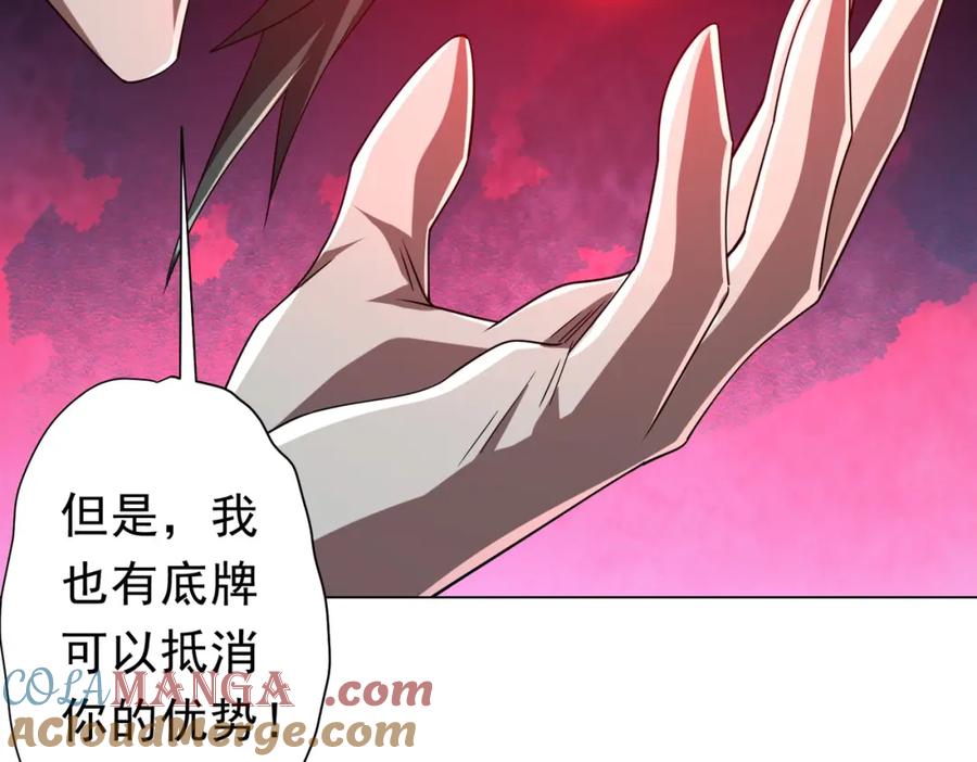 《全球惊悚：开局万亿冥币》第103话 绑定命魂画笔！ 第57页