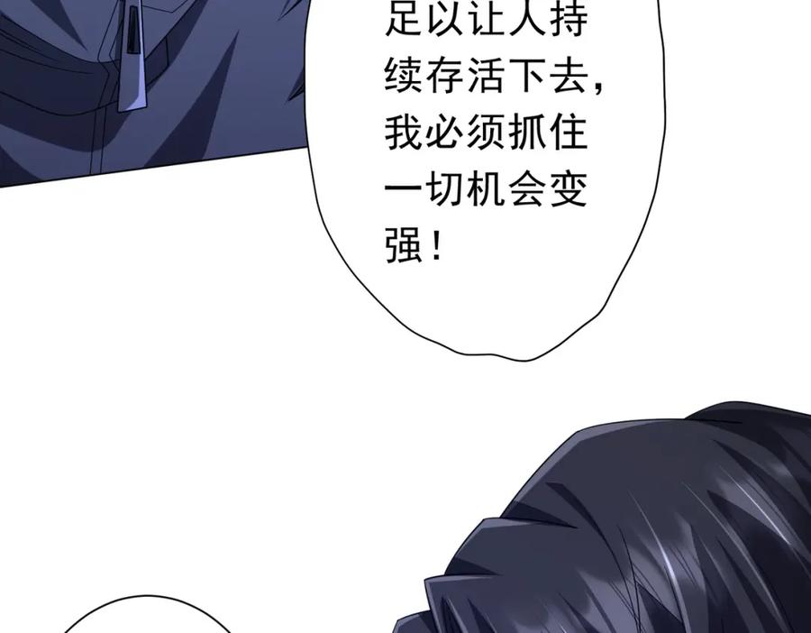 《全球惊悚：开局万亿冥币》第103话 绑定命魂画笔！ 第28页