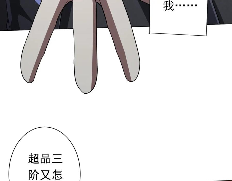 《全球惊悚：开局万亿冥币》第103话 绑定命魂画笔！ 第102页