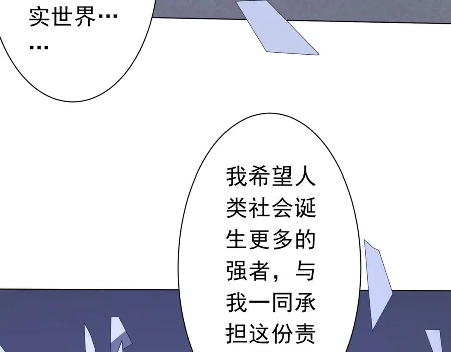 《全球惊悚：开局万亿冥币》第103话 绑定命魂画笔！ 第131页