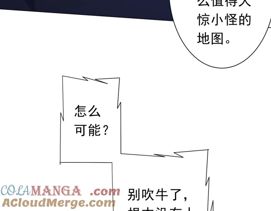 《全球惊悚：开局万亿冥币》第103话 绑定命魂画笔！ 第105页