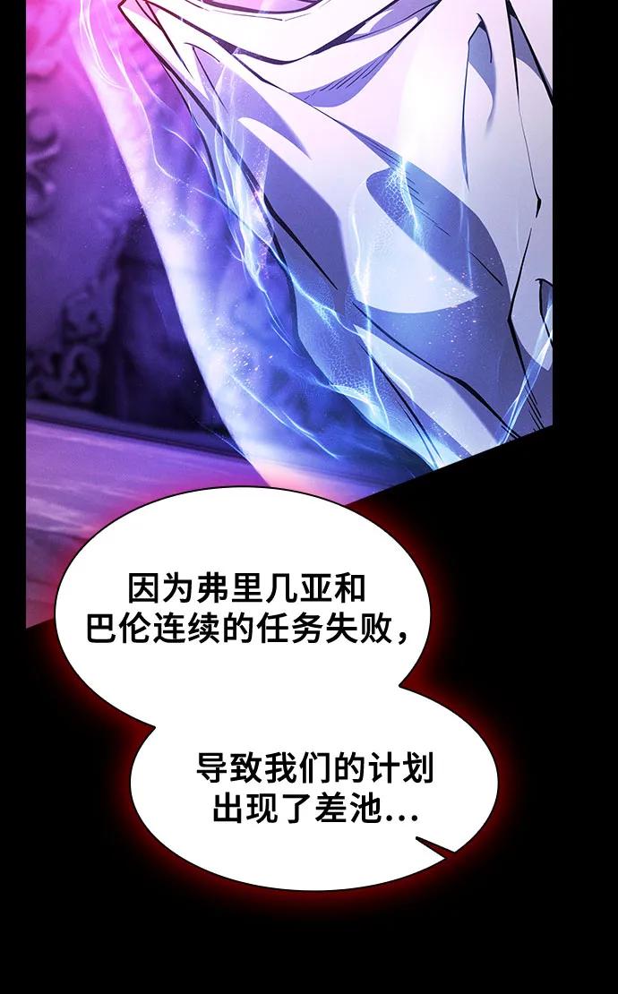 皇家学院的天才剑豪 第103话 第78页
