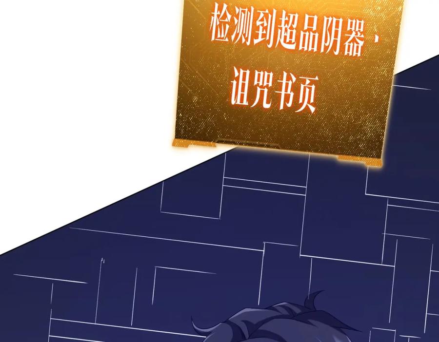 《全球惊悚：开局万亿冥币》第103话 绑定命魂画笔！ 第142页