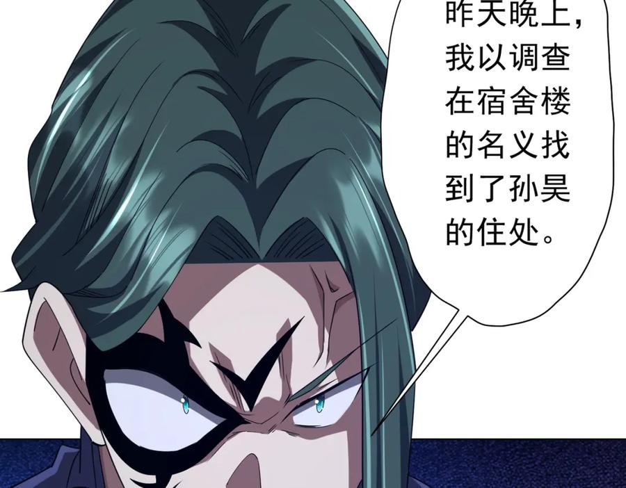 《全球惊悚：开局万亿冥币》第103话 绑定命魂画笔！ 第32页