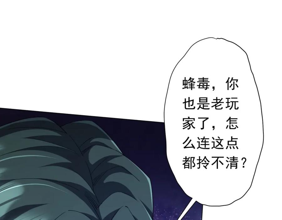 《全球惊悚：开局万亿冥币》第103话 绑定命魂画笔！ 第26页