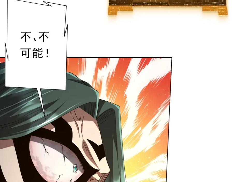 《全球惊悚：开局万亿冥币》第103话 绑定命魂画笔！ 第79页
