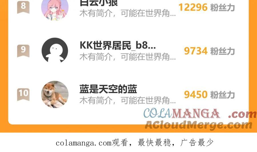 《全球惊悚：开局万亿冥币》第104话 我就是校董啊！ 第177页