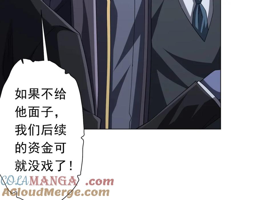《全球惊悚：开局万亿冥币》第104话 我就是校董啊！ 第73页