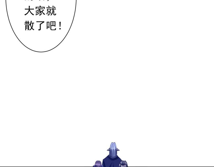 《全球惊悚：开局万亿冥币》第104话 我就是校董啊！ 第143页