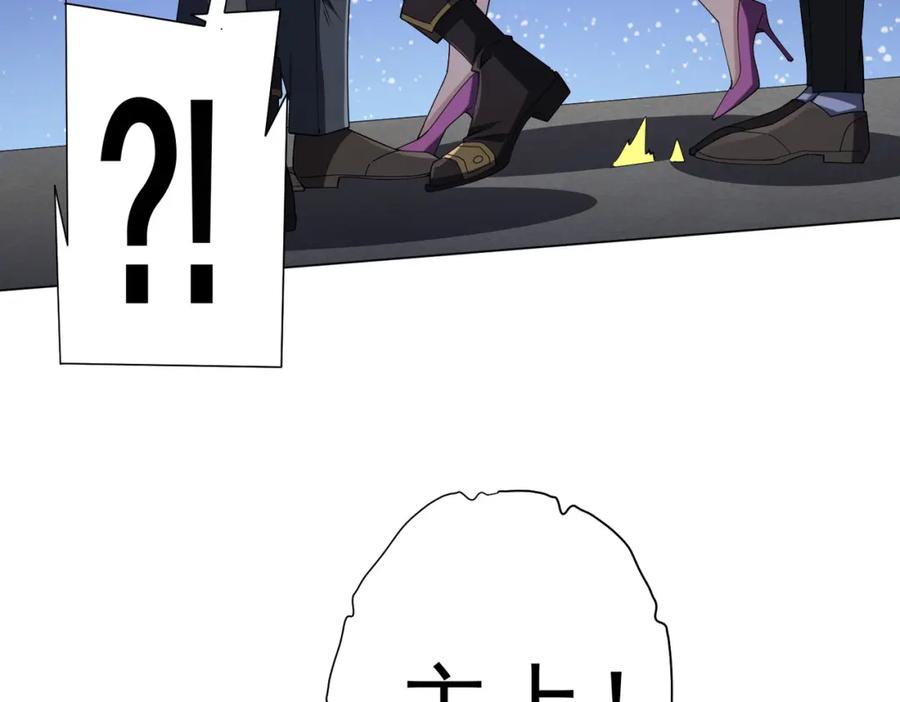 《全球惊悚：开局万亿冥币》第104话 我就是校董啊！ 第19页