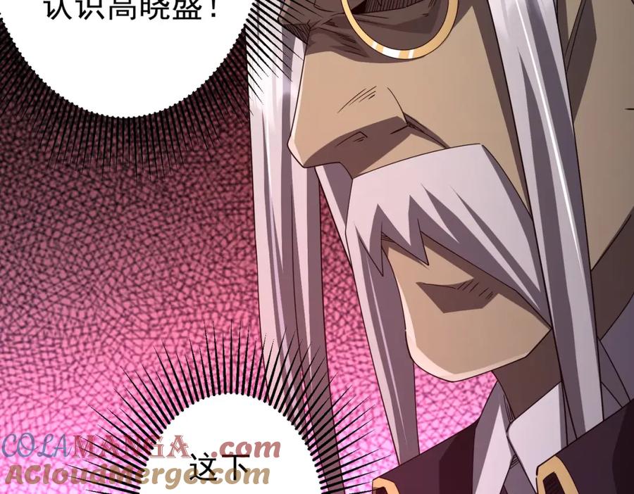 《全球惊悚：开局万亿冥币》第104话 我就是校董啊！ 第49页
