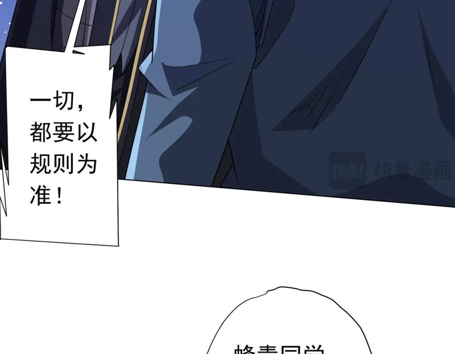 《全球惊悚：开局万亿冥币》第104话 我就是校董啊！ 第92页