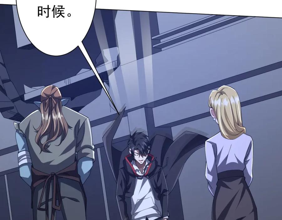 《全球惊悚：开局万亿冥币》第104话 我就是校董啊！ 第32页