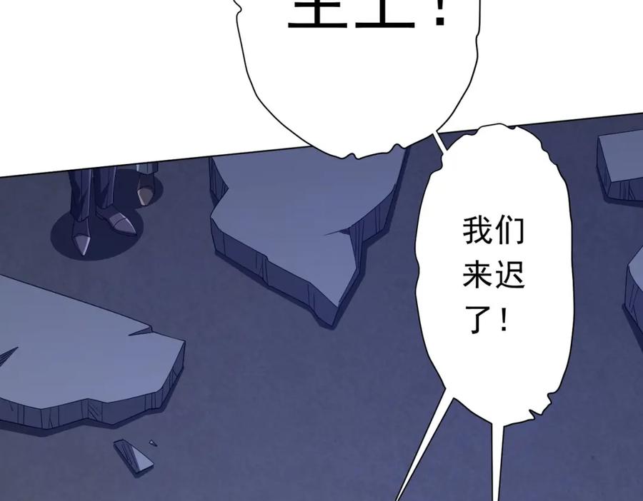 《全球惊悚：开局万亿冥币》第104话 我就是校董啊！ 第20页