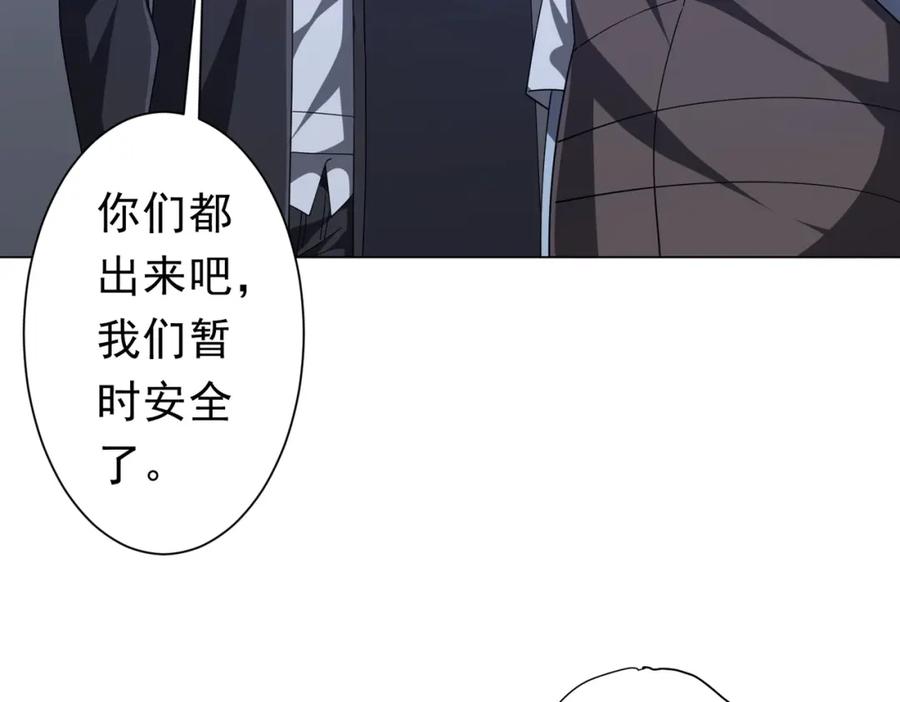 《全球惊悚：开局万亿冥币》第104话 我就是校董啊！ 第39页