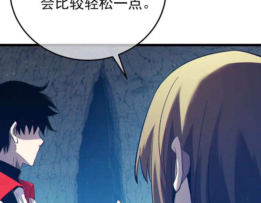 《我靠无敌被动打出成吨伤害！》第102话 坑货带路 第84页