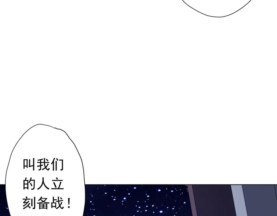 《全球惊悚：开局万亿冥币》第104话 我就是校董啊！ 第155页