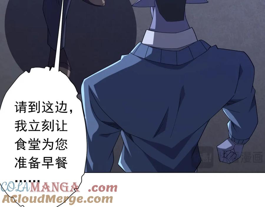 《全球惊悚：开局万亿冥币》第104话 我就是校董啊！ 第13页