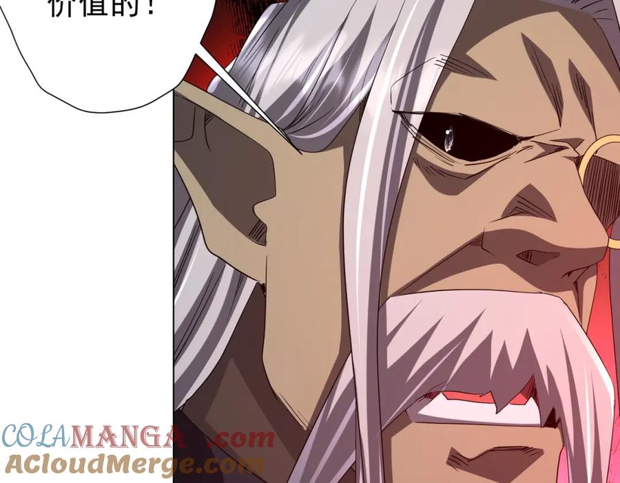 《全球惊悚：开局万亿冥币》第104话 我就是校董啊！ 第153页