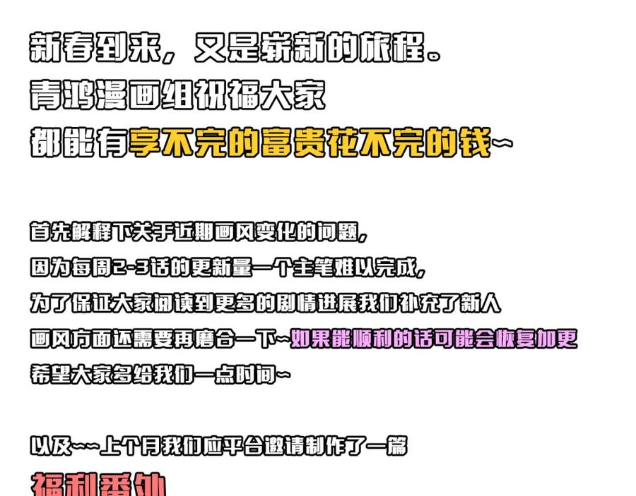 《全球惊悚：开局万亿冥币》第104话 我就是校董啊！ 第172页