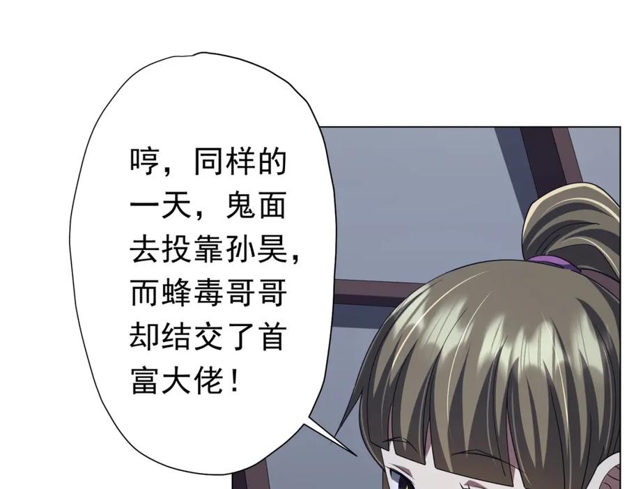 《全球惊悚：开局万亿冥币》第104话 我就是校董啊！ 第42页