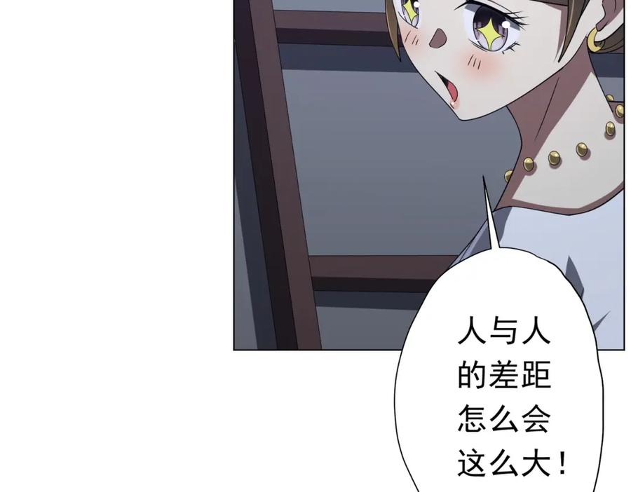 《全球惊悚：开局万亿冥币》第104话 我就是校董啊！ 第43页