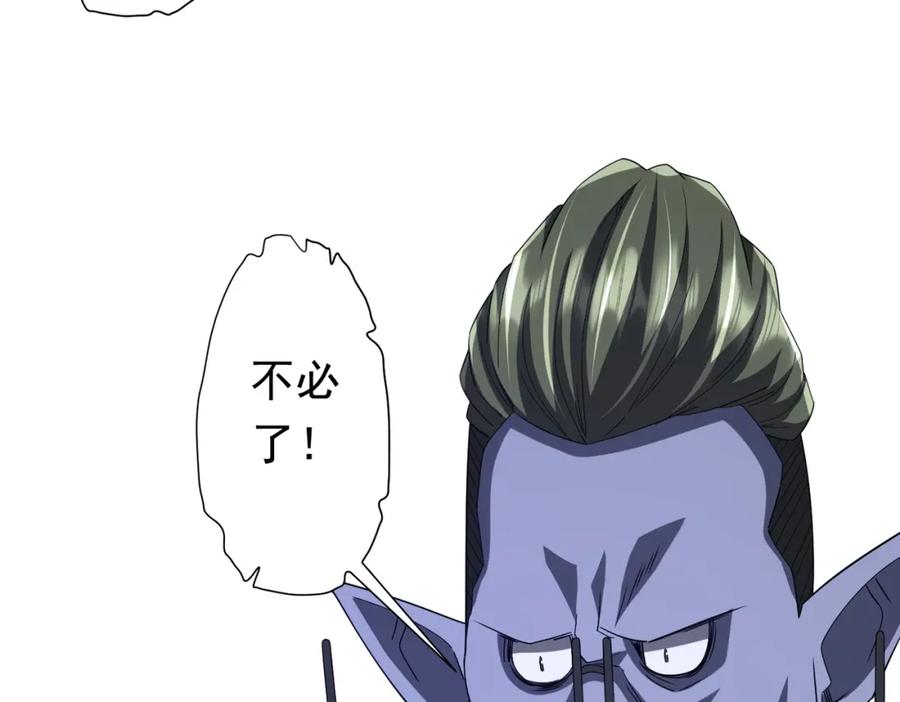 《全球惊悚：开局万亿冥币》第104话 我就是校董啊！ 第14页