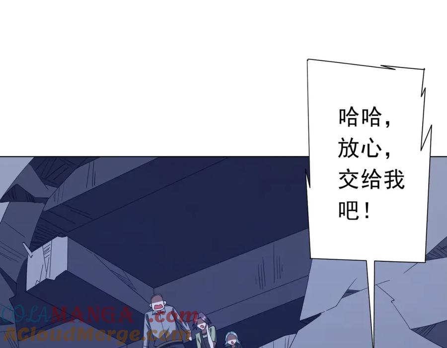 《全球惊悚：开局万亿冥币》第104话 我就是校董啊！ 第37页