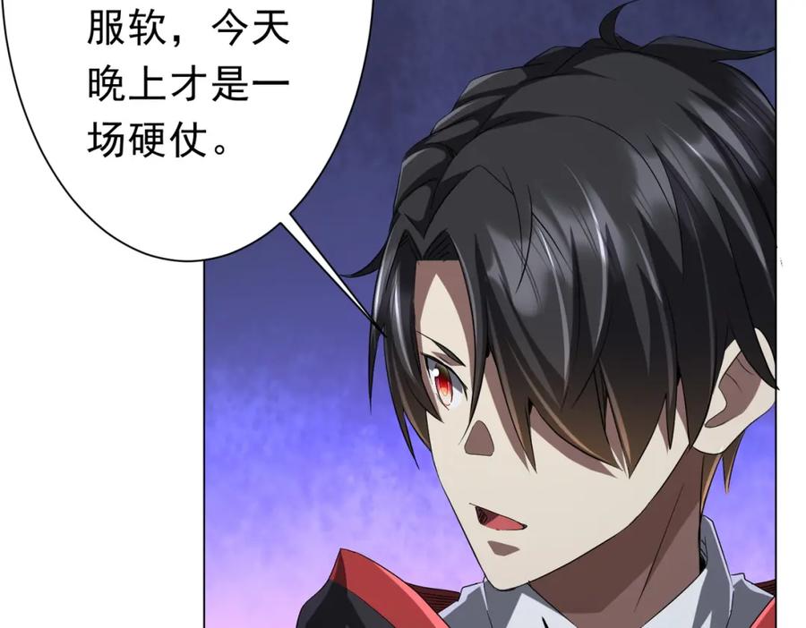 《全球惊悚：开局万亿冥币》第104话 我就是校董啊！ 第163页