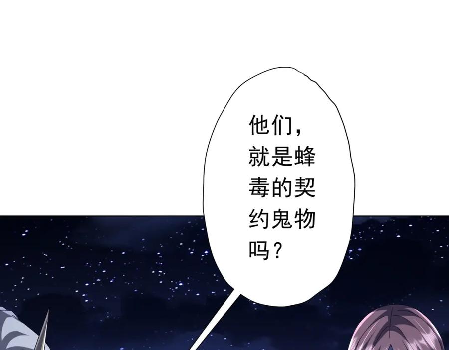 《全球惊悚：开局万亿冥币》第104话 我就是校董啊！ 第26页