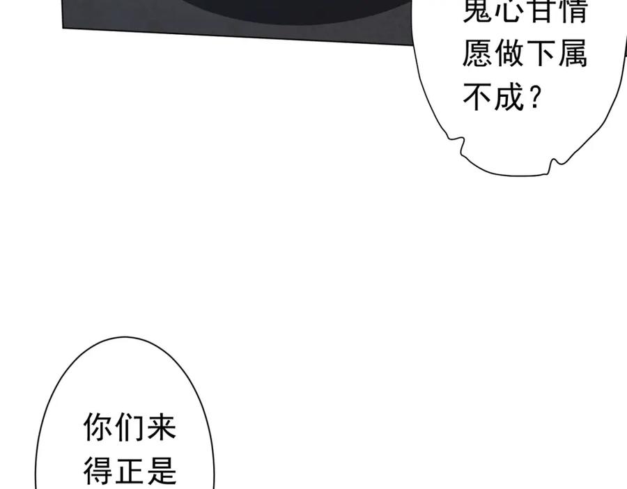 《全球惊悚：开局万亿冥币》第104话 我就是校董啊！ 第31页
