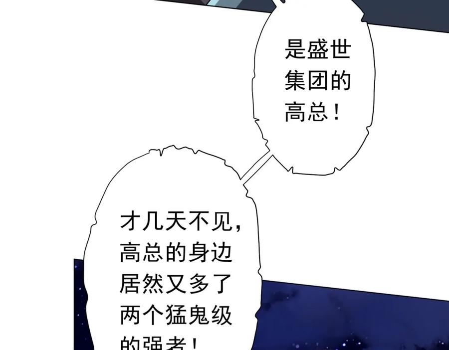 《全球惊悚：开局万亿冥币》第104话 我就是校董啊！ 第8页