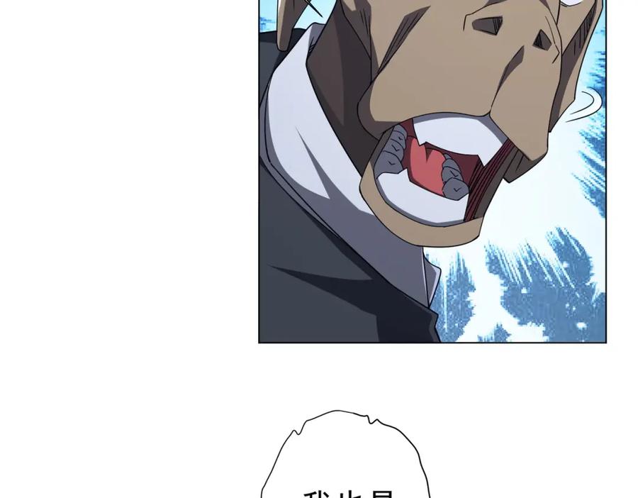 《全球惊悚：开局万亿冥币》第104话 我就是校董啊！ 第70页