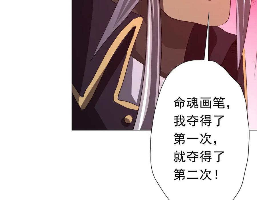 《全球惊悚：开局万亿冥币》第104话 我就是校董啊！ 第154页