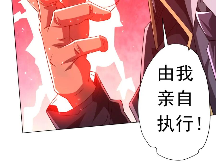 《全球惊悚：开局万亿冥币》第104话 我就是校董啊！ 第95页