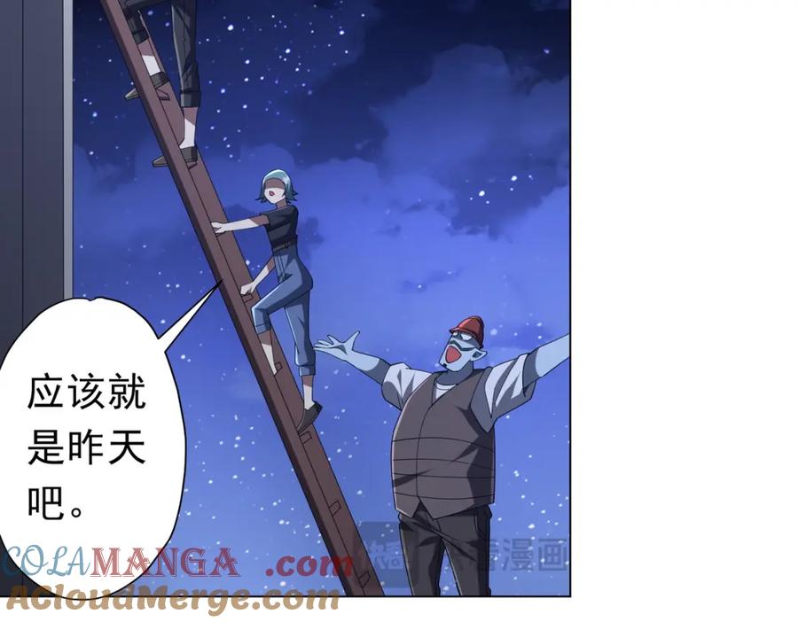 《全球惊悚：开局万亿冥币》第104话 我就是校董啊！ 第41页