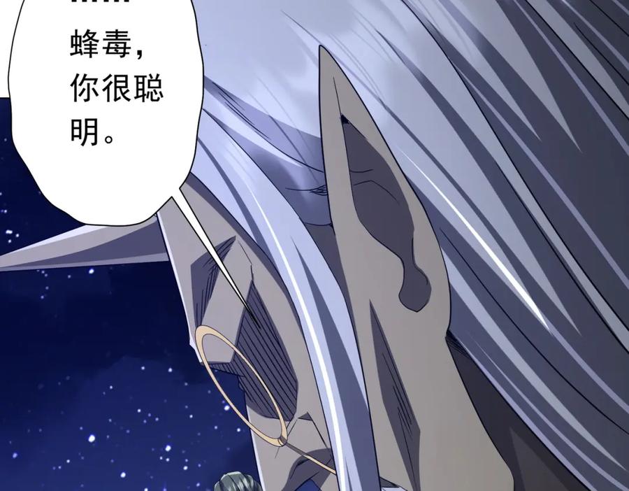 《全球惊悚：开局万亿冥币》第104话 我就是校董啊！ 第135页