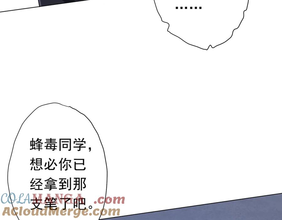 《全球惊悚：开局万亿冥币》第104话 我就是校董啊！ 第77页