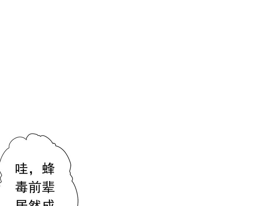 《全球惊悚：开局万亿冥币》第104话 我就是校董啊！ 第159页