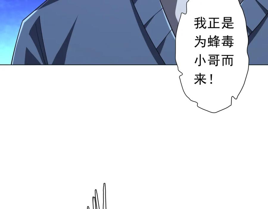 《全球惊悚：开局万亿冥币》第104话 我就是校董啊！ 第16页
