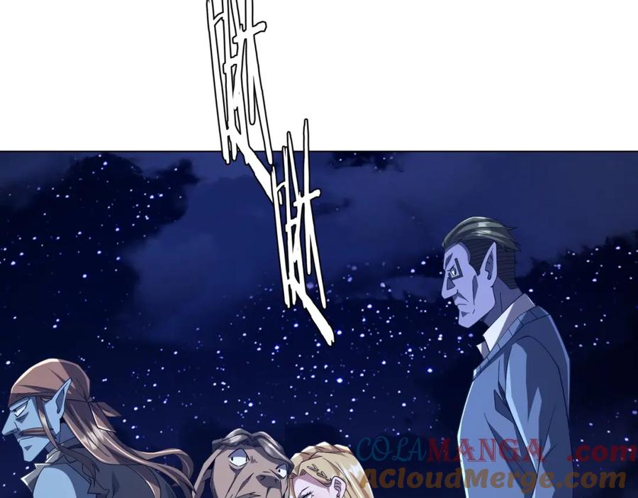 《全球惊悚：开局万亿冥币》第104话 我就是校董啊！ 第17页