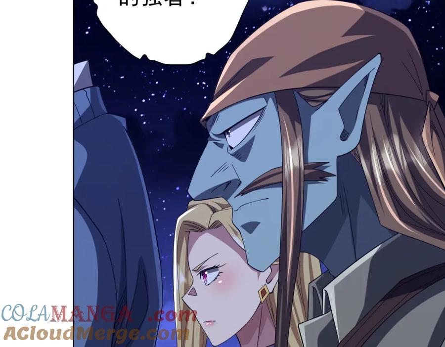 《全球惊悚：开局万亿冥币》第104话 我就是校董啊！ 第9页
