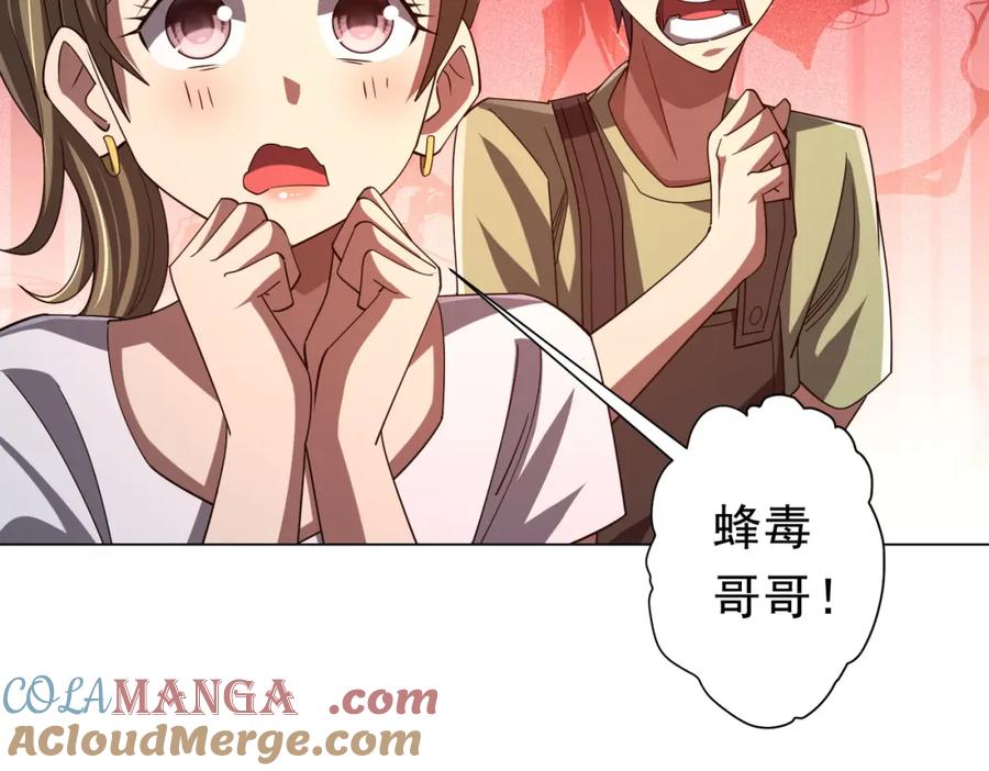 《全球惊悚：开局万亿冥币》第104话 我就是校董啊！ 第97页