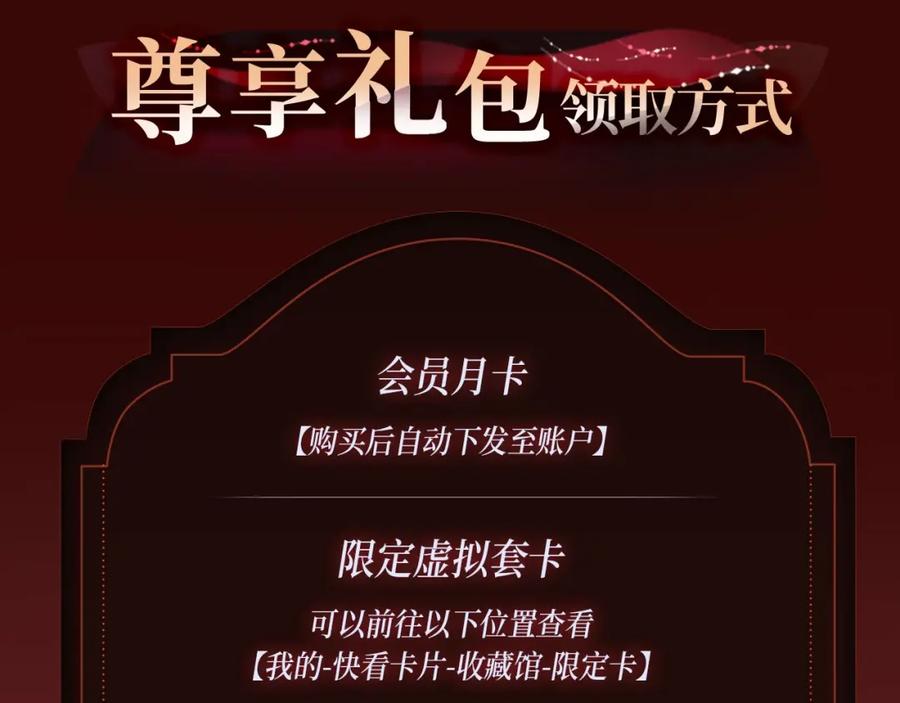 《全球惊悚：开局万亿冥币》万亿冥币特典季·2月11日 速来领取鬼新娘的婚书！ 第16页