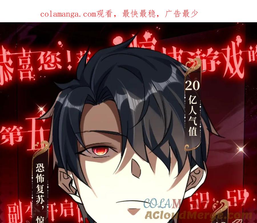 《全球惊悚：开局万亿冥币》万亿冥币特典季·2月11日 速来领取鬼新娘的婚书！ 第1页