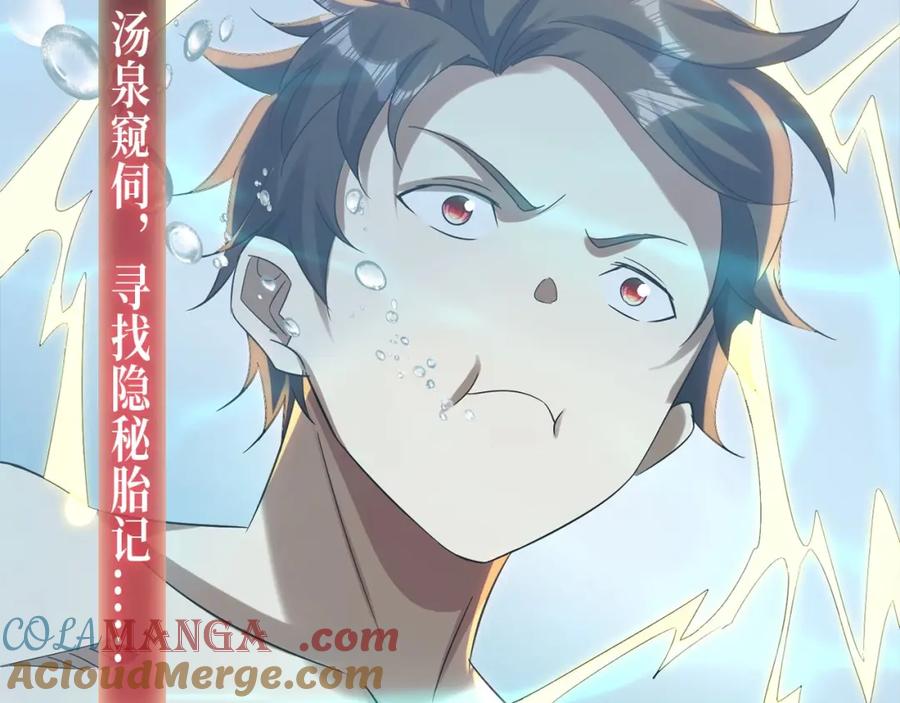 《全球惊悚：开局万亿冥币》万亿冥币特典季·2月11日 速来领取鬼新娘的婚书！ 第11页