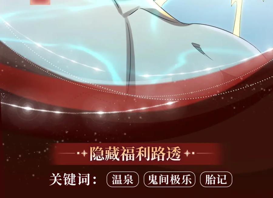 《全球惊悚：开局万亿冥币》万亿冥币特典季·2月11日 速来领取鬼新娘的婚书！ 第12页
