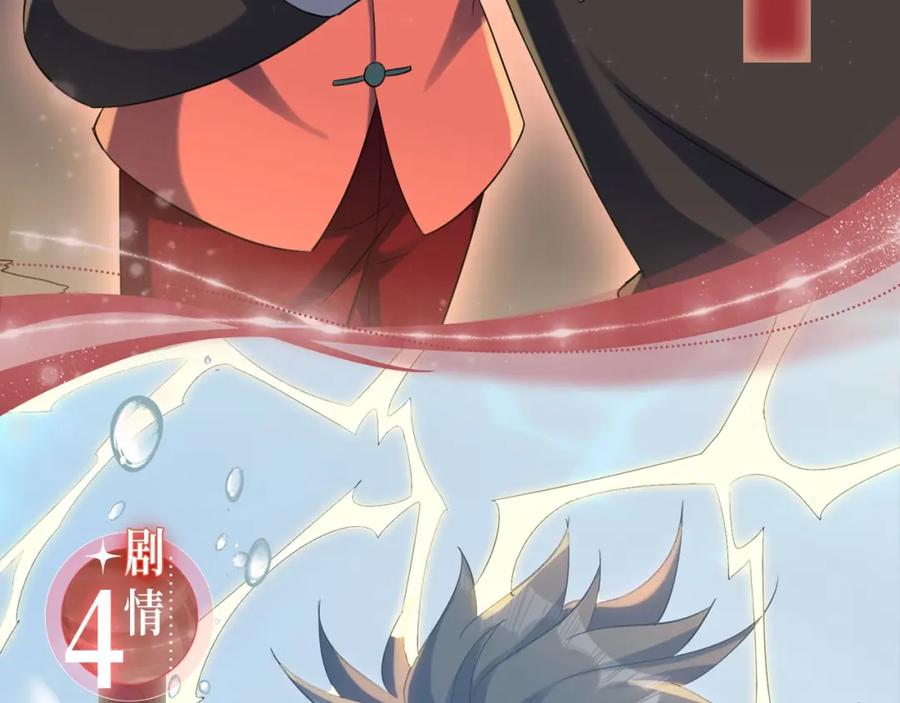 《全球惊悚：开局万亿冥币》万亿冥币特典季·2月11日 速来领取鬼新娘的婚书！ 第10页