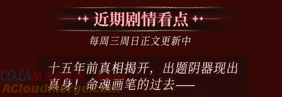《全球惊悚：开局万亿冥币》万亿冥币特典季·2月11日 速来领取鬼新娘的婚书！ 第15页